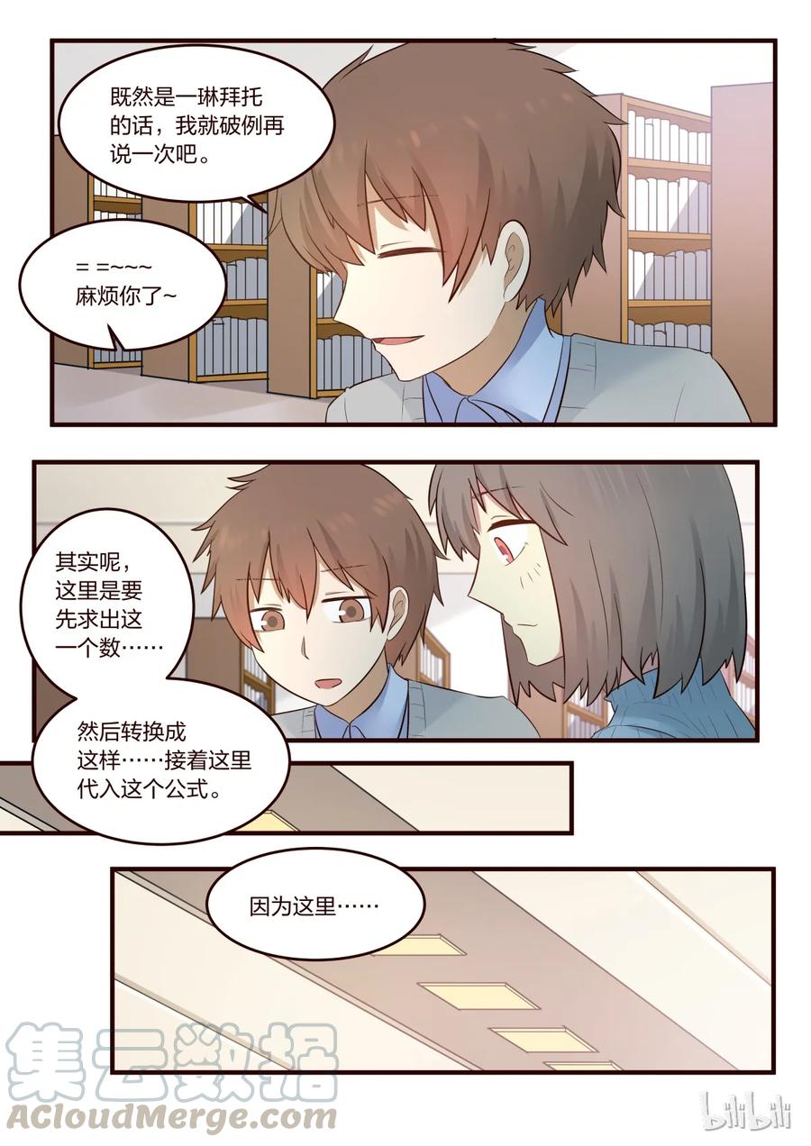 《LILY》S1·210 第3页