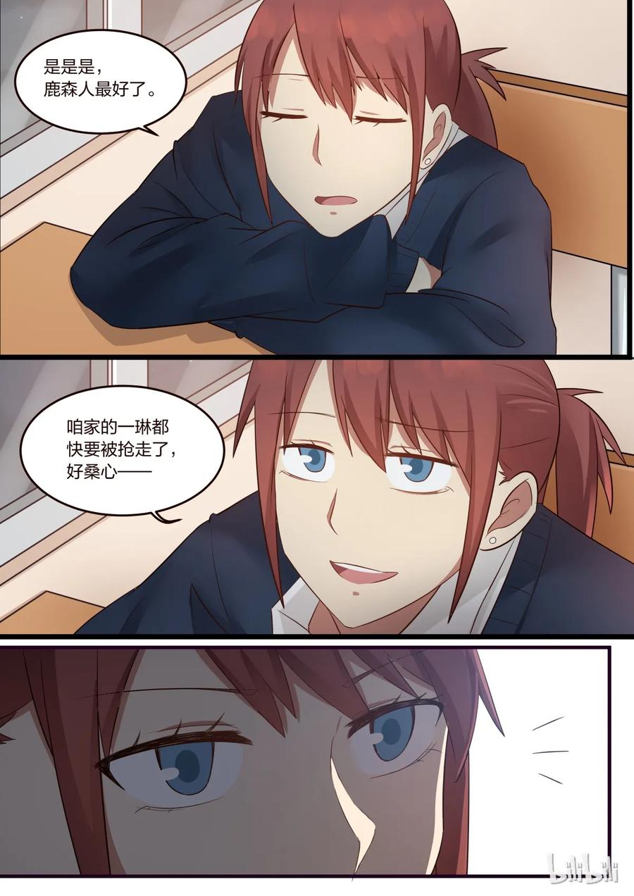 《LILY》S1·211 第4页