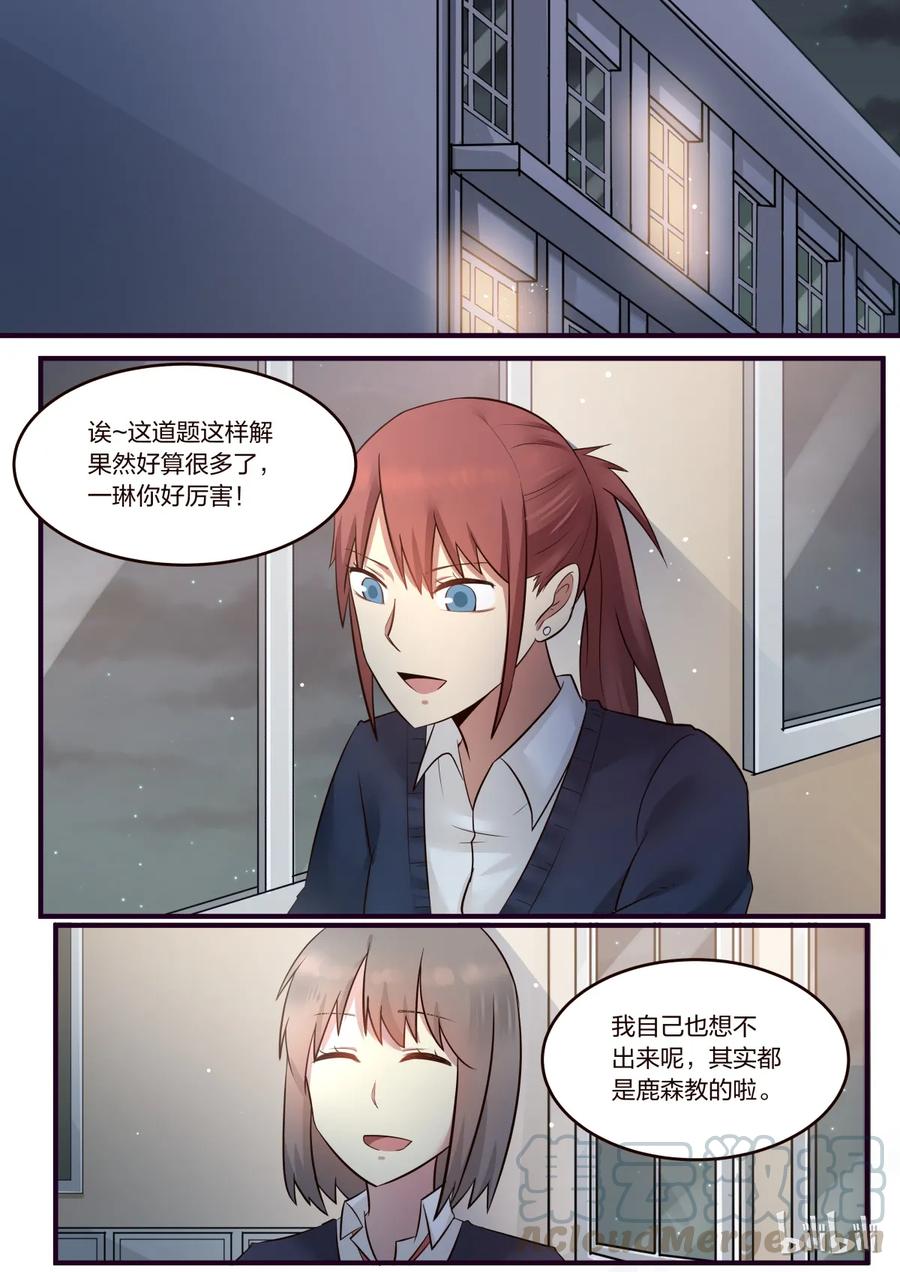 《LILY》S1·211 第1页