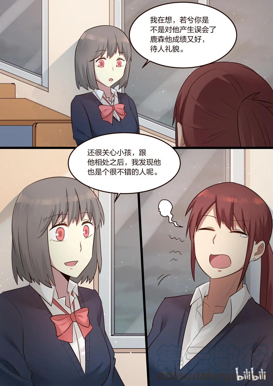 《LILY》S1·211 第3页