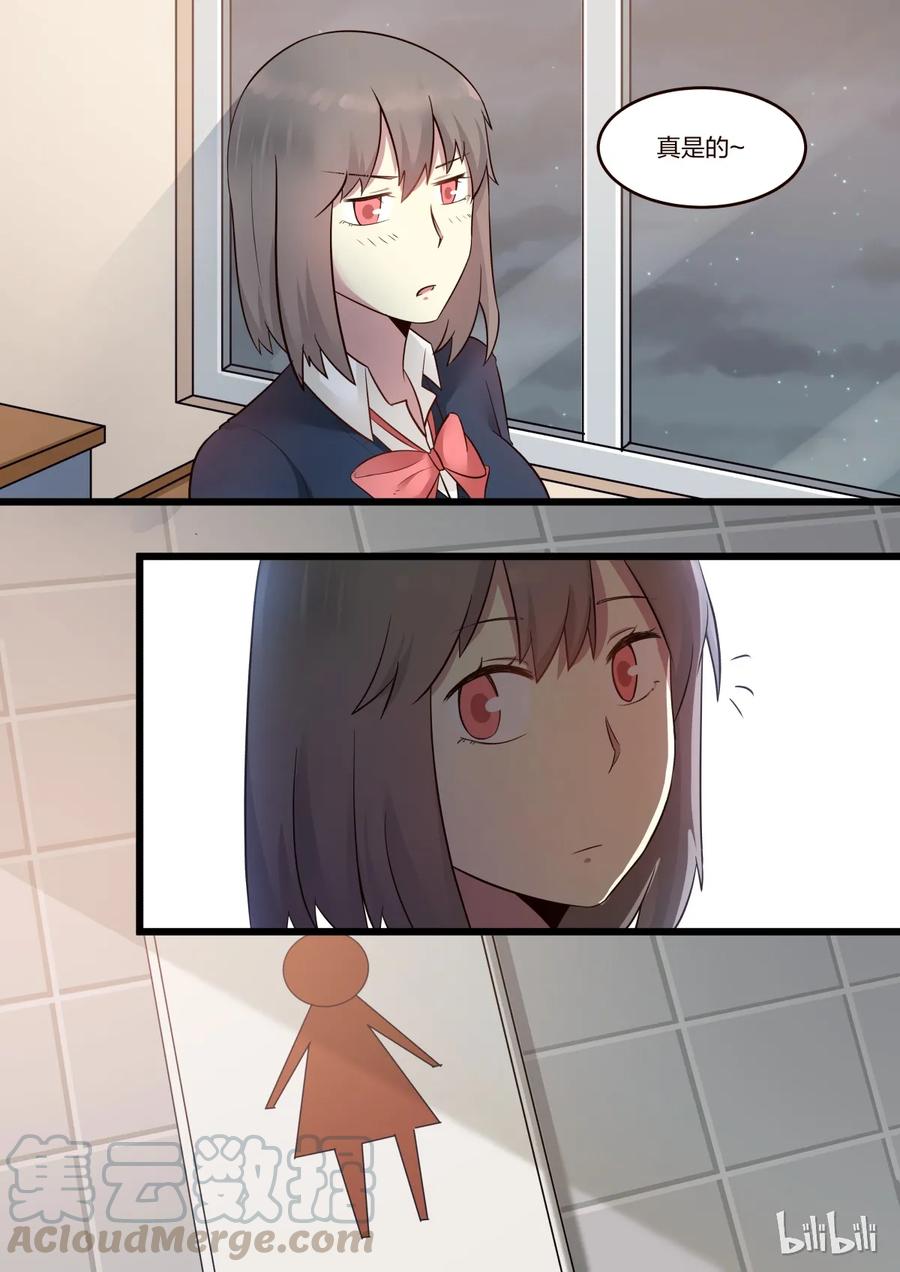 《LILY》S1·211 第7页