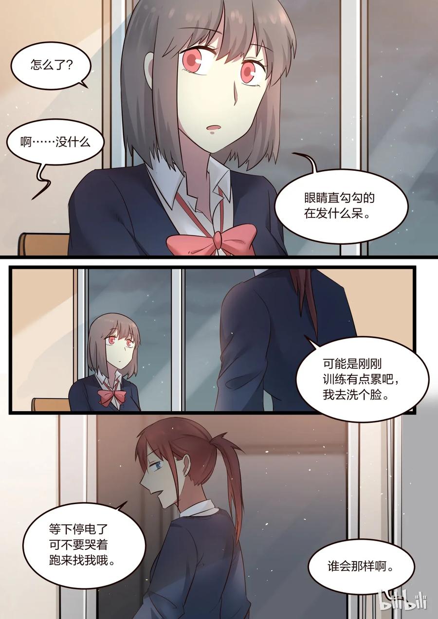 《LILY》S1·211 第6页