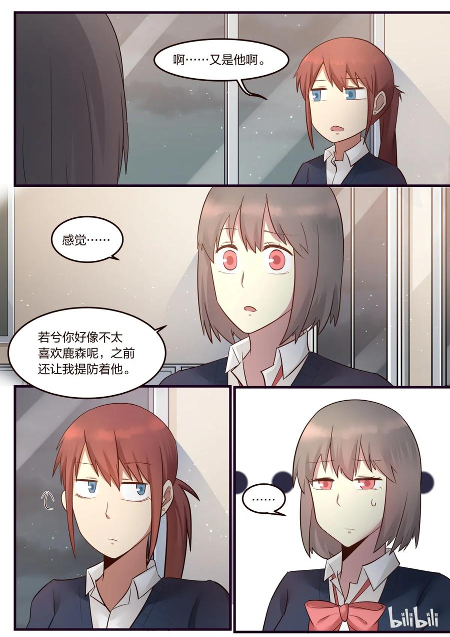 《LILY》S1·211 第2页