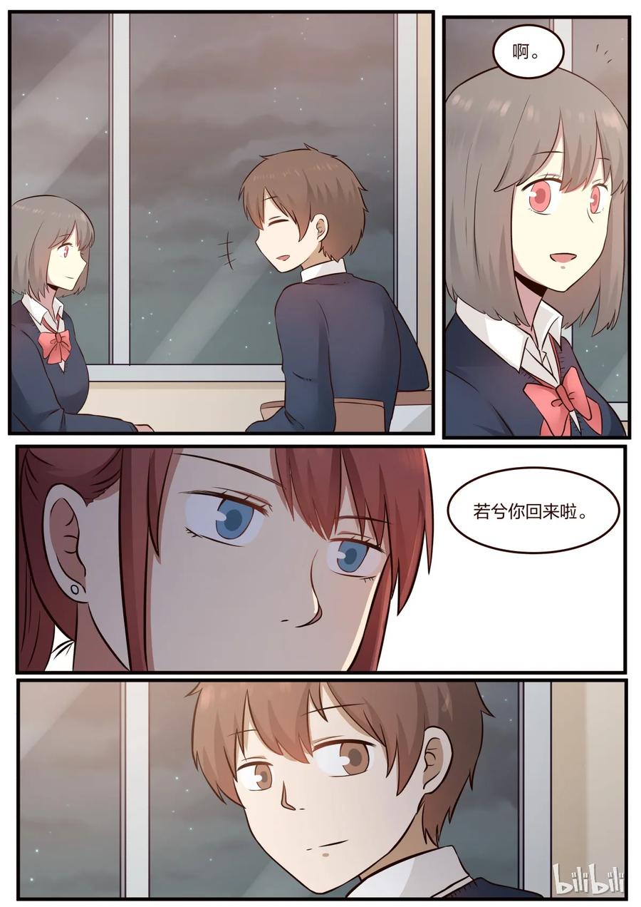 《LILY》S1·212 第2页