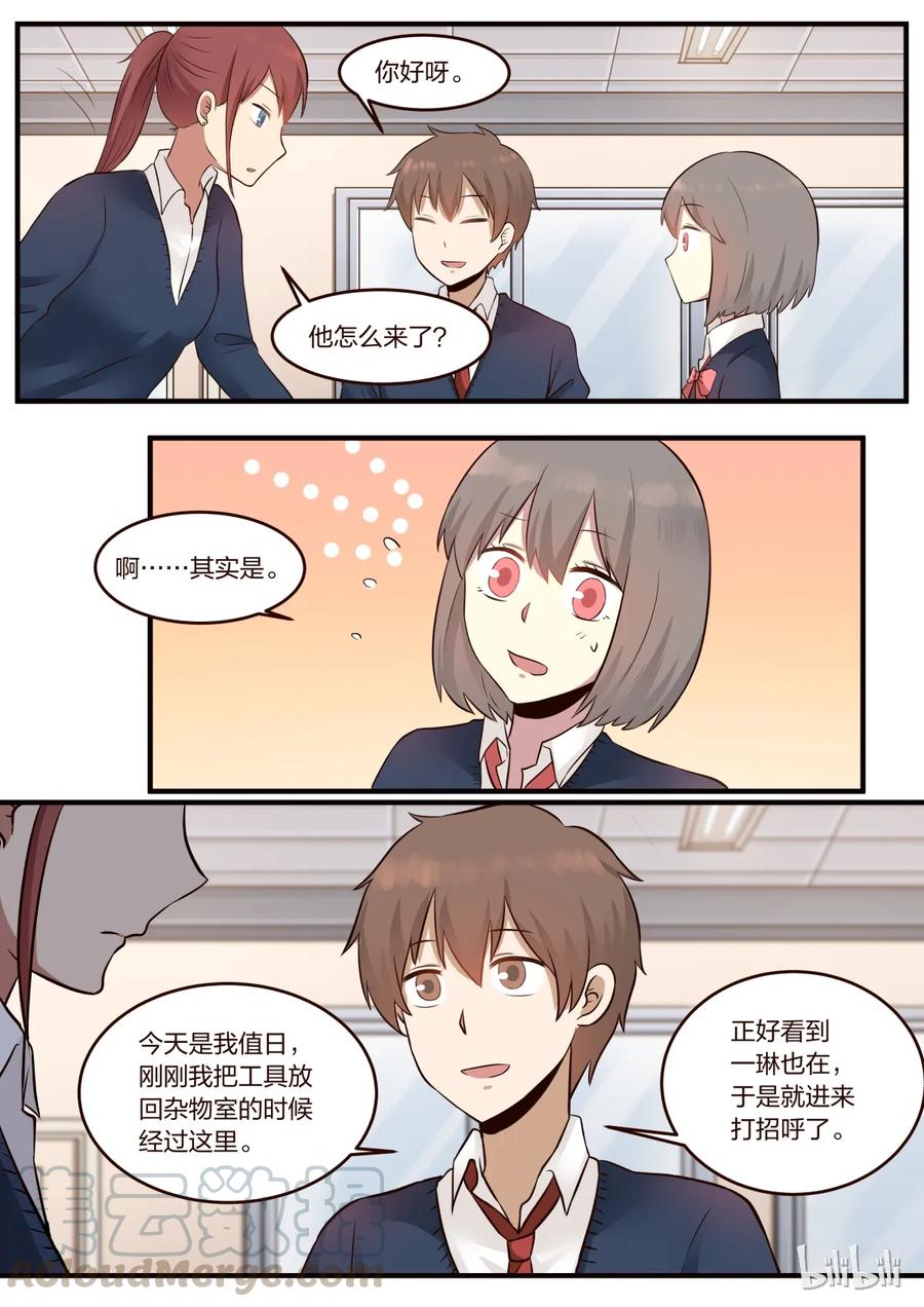 《LILY》S1·212 第3页