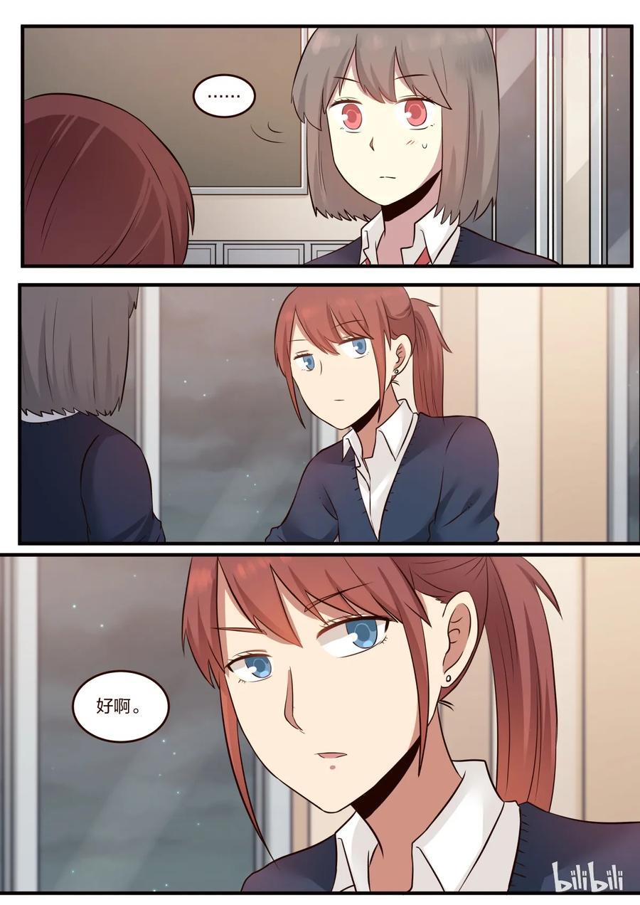 《LILY》S1·212 第8页