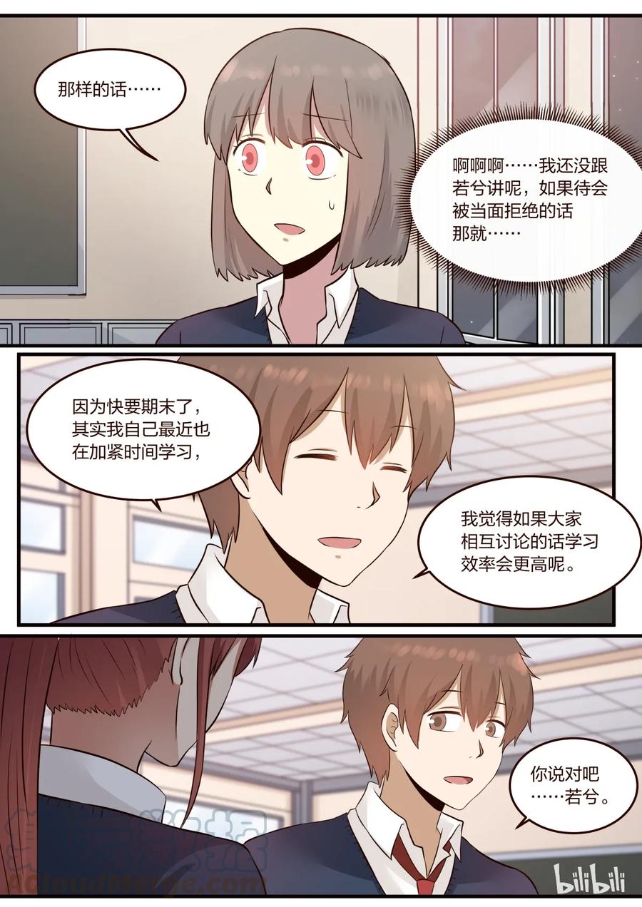 《LILY》S1·212 第7页