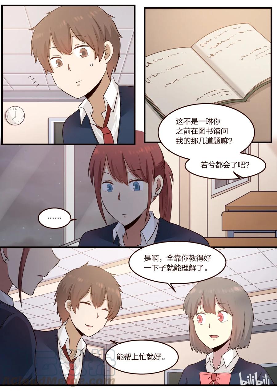 《LILY》S1·212 第5页