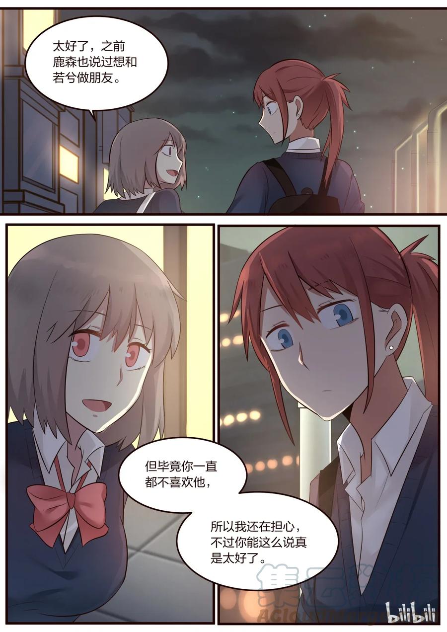 《LILY》S1·213 第5页
