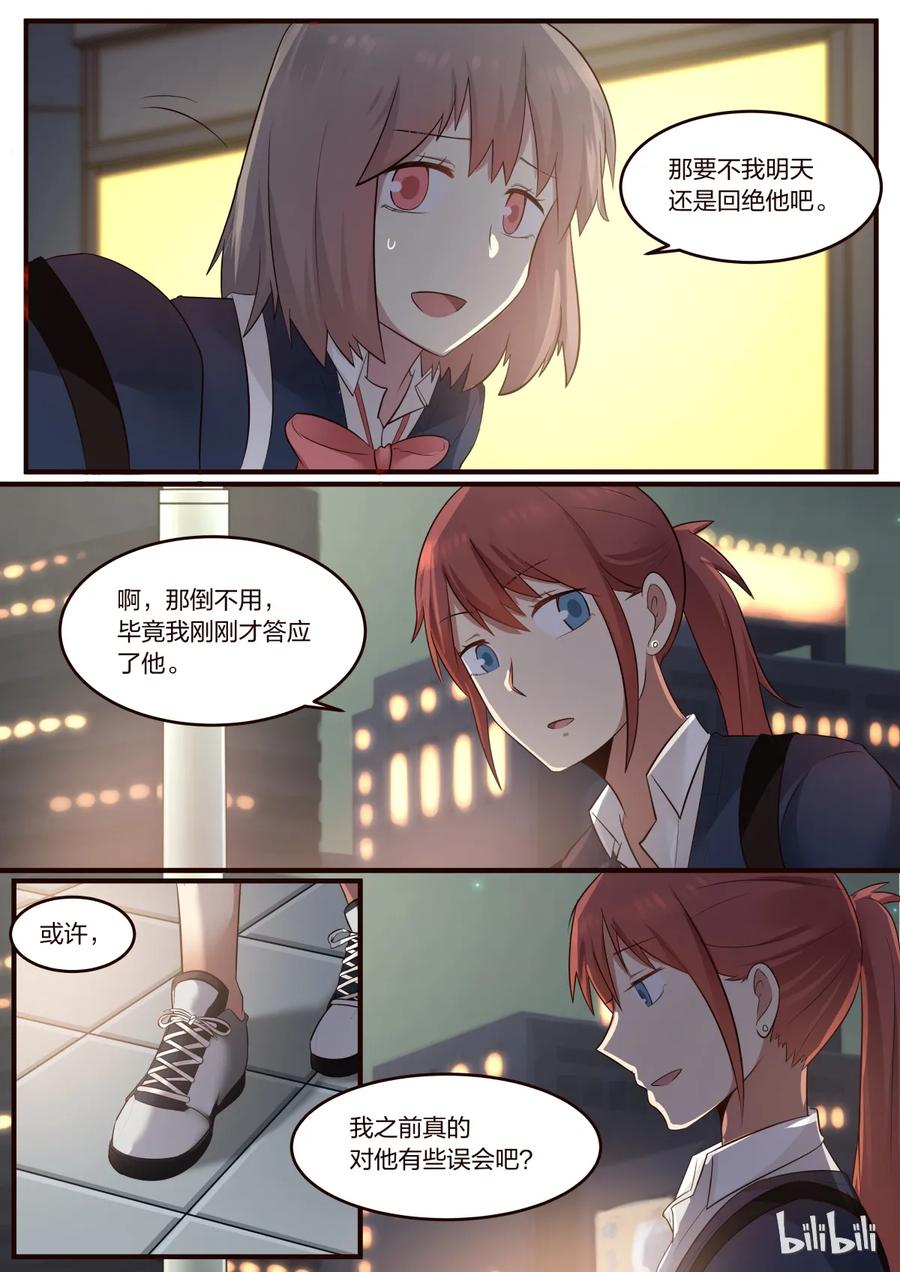 《LILY》S1·213 第4页