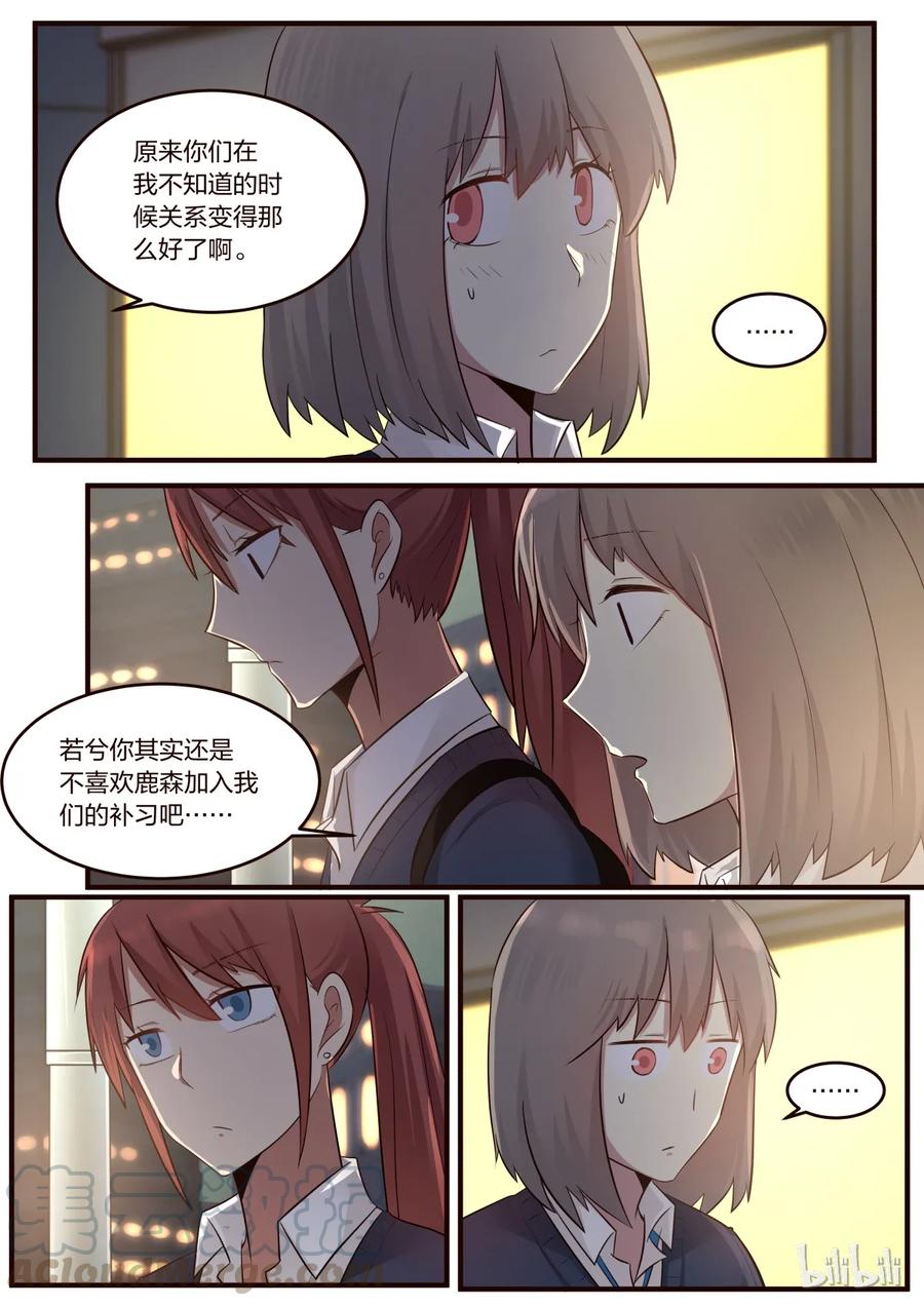 《LILY》S1·213 第3页