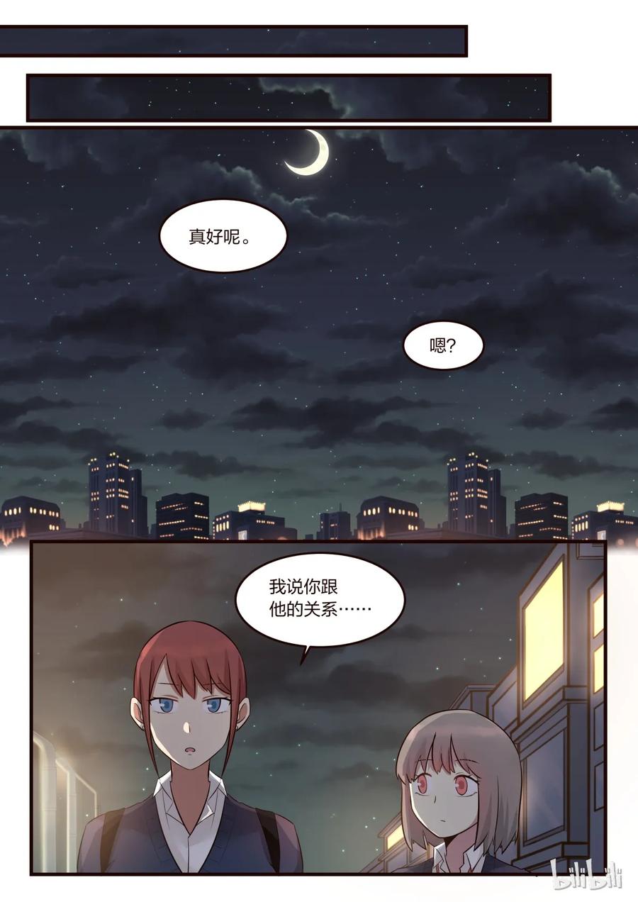 《LILY》S1·213 第2页