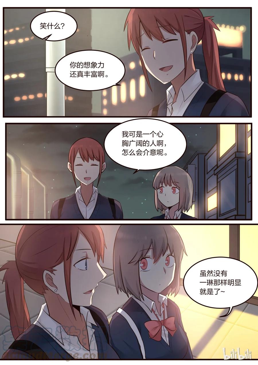 《LILY》S1·213 第7页
