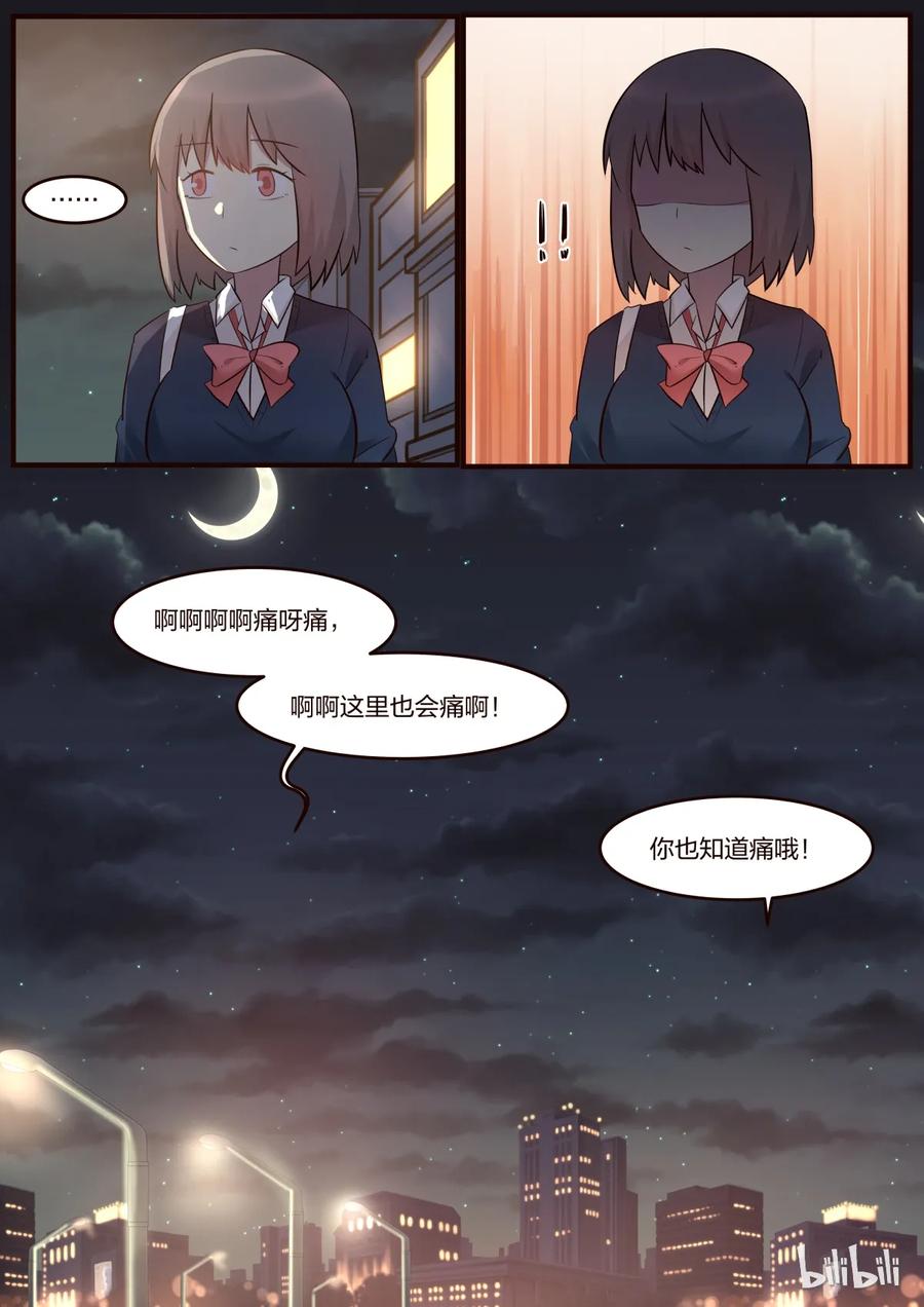 《LILY》S1·213 第8页