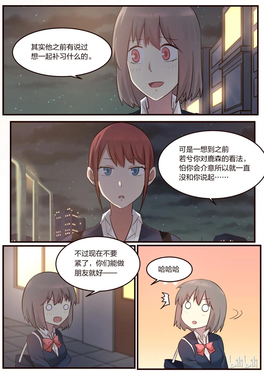 《LILY》S1·213 第6页