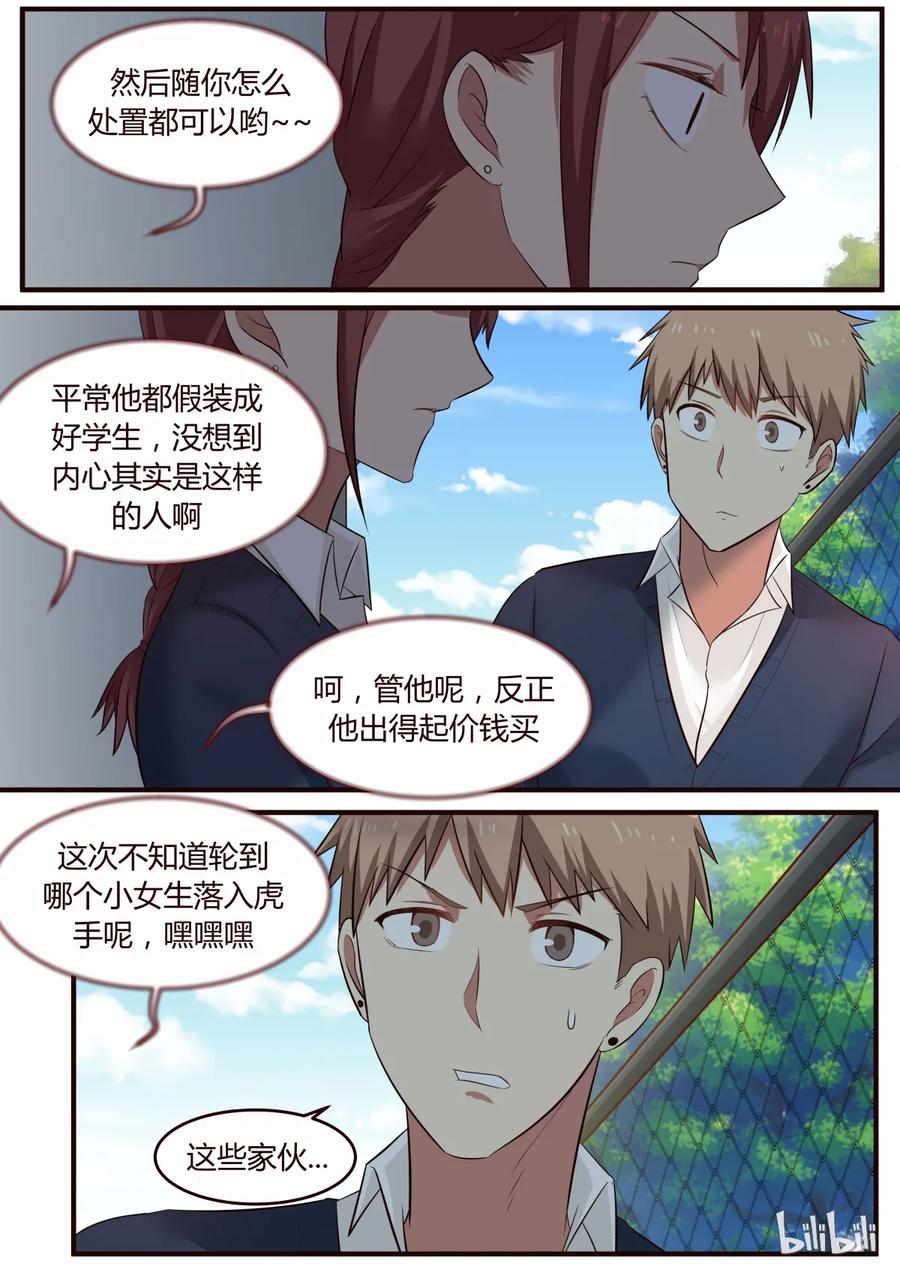 《LILY》S1·214 第6页