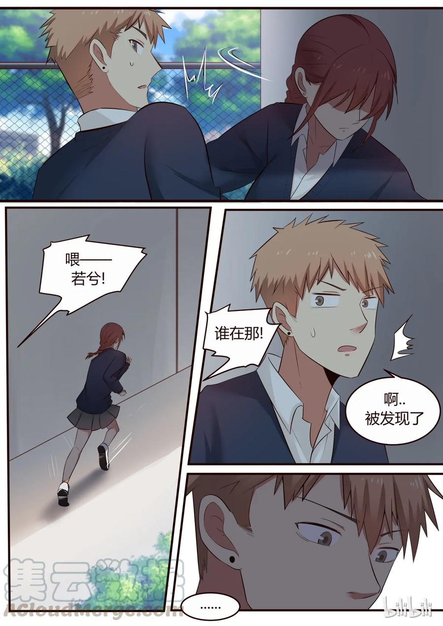 《LILY》S1·214 第7页