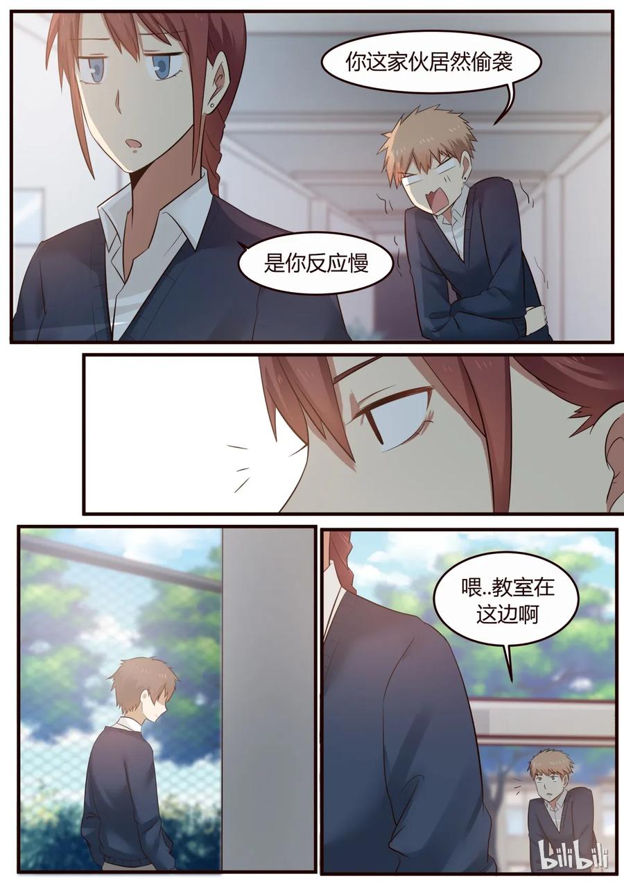 《LILY》S1·214 第4页