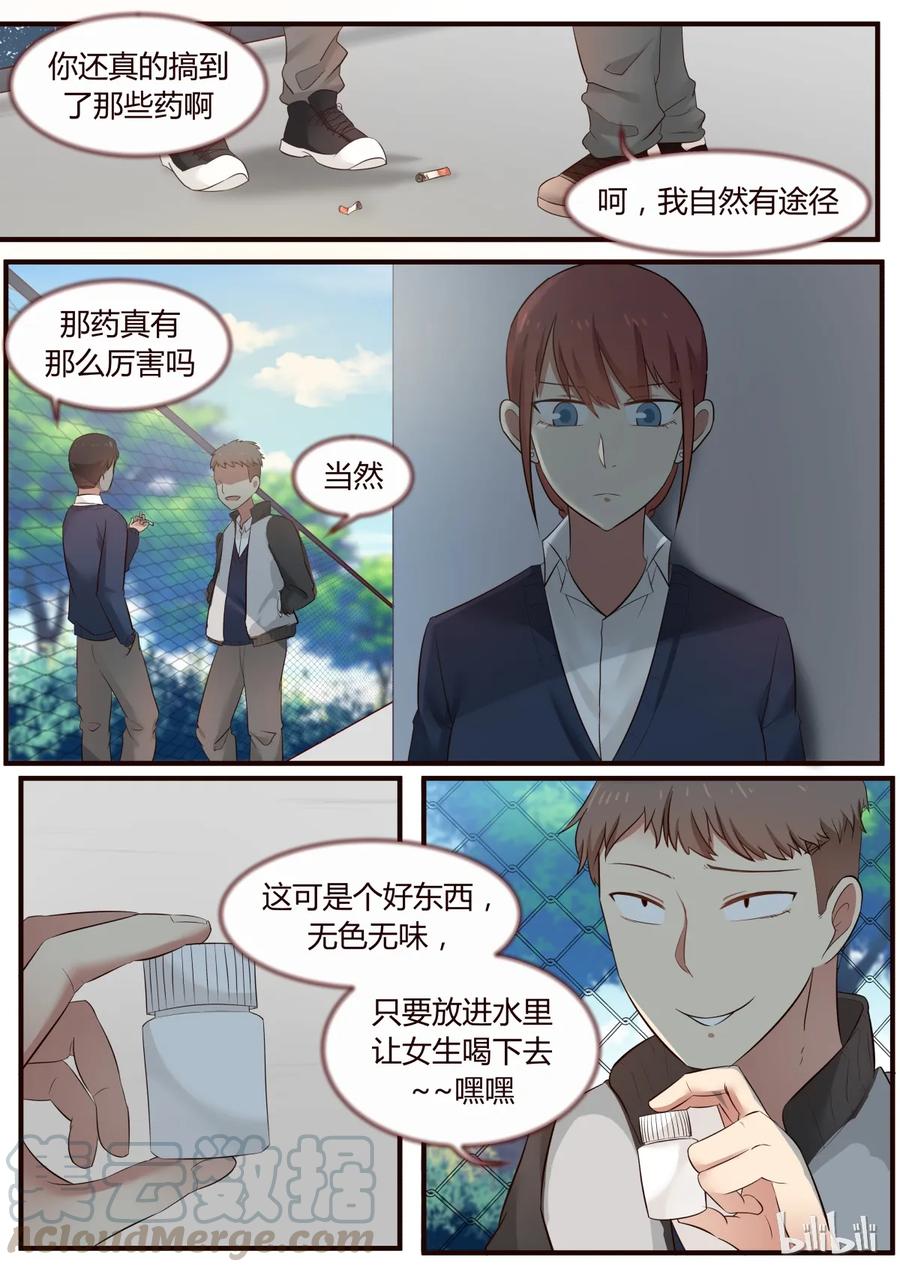 《LILY》S1·214 第5页
