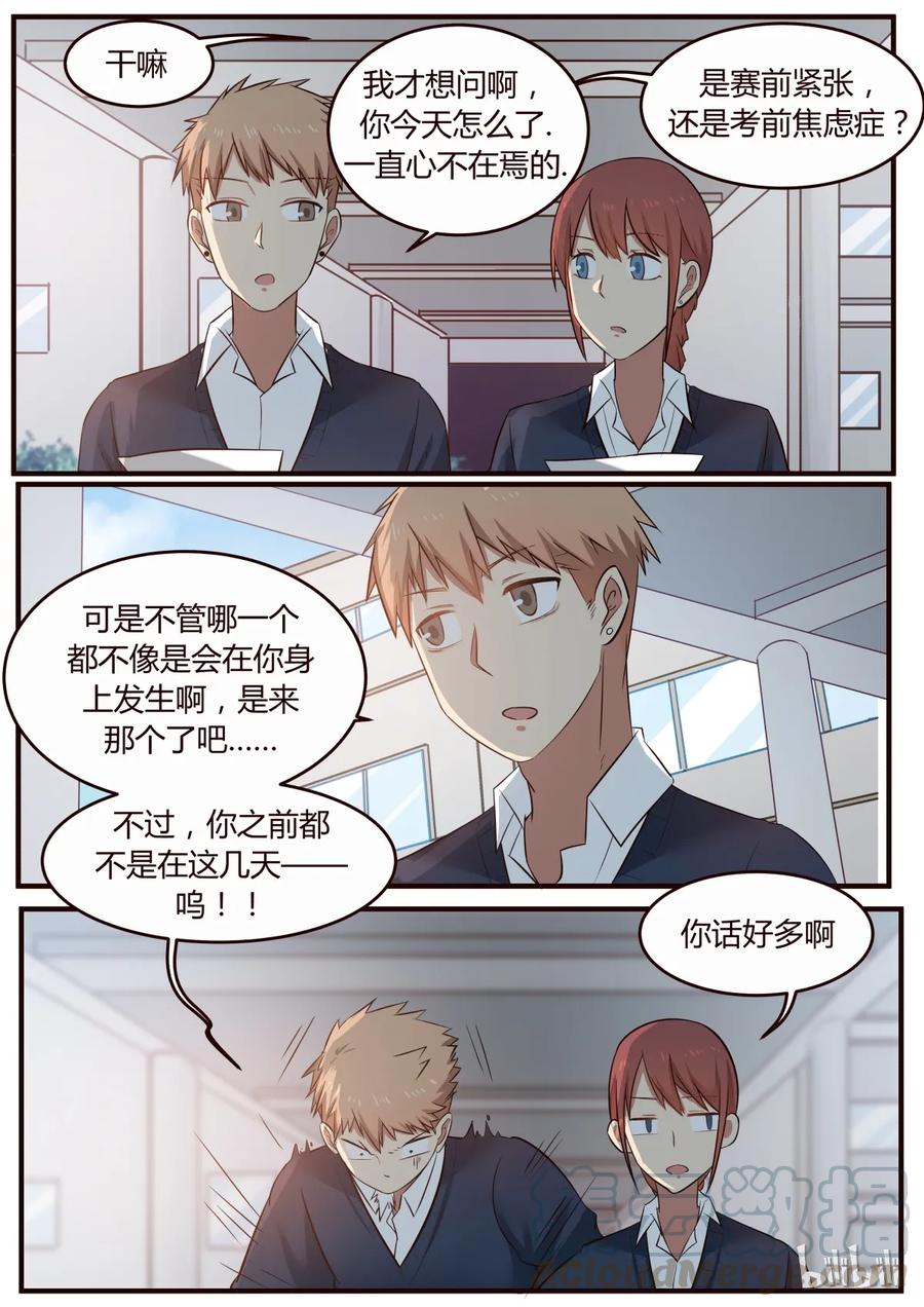 《LILY》S1·214 第3页