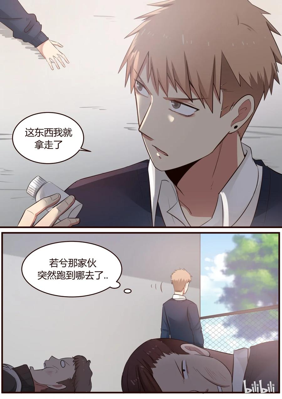 《LILY》S1·215 第8页
