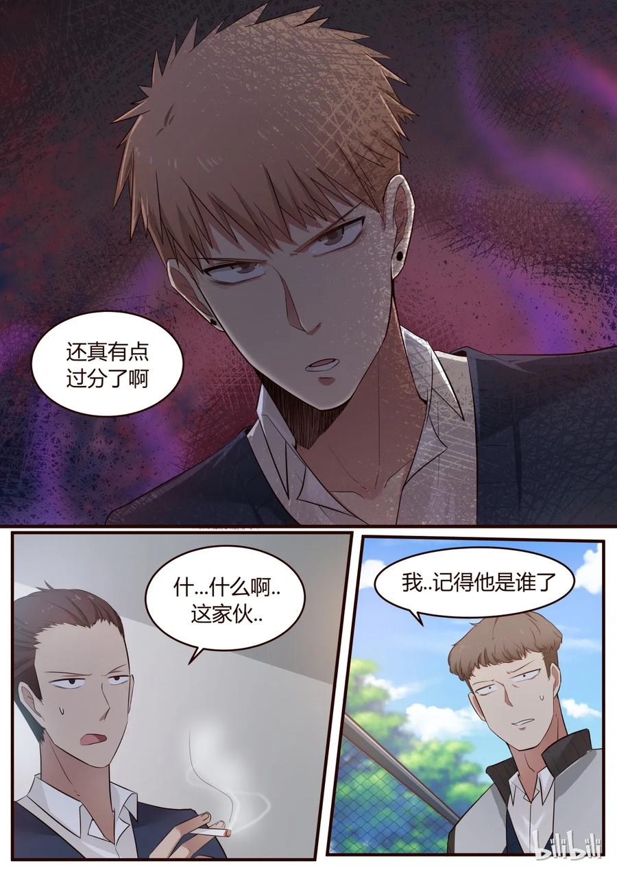 《LILY》S1·215 第2页