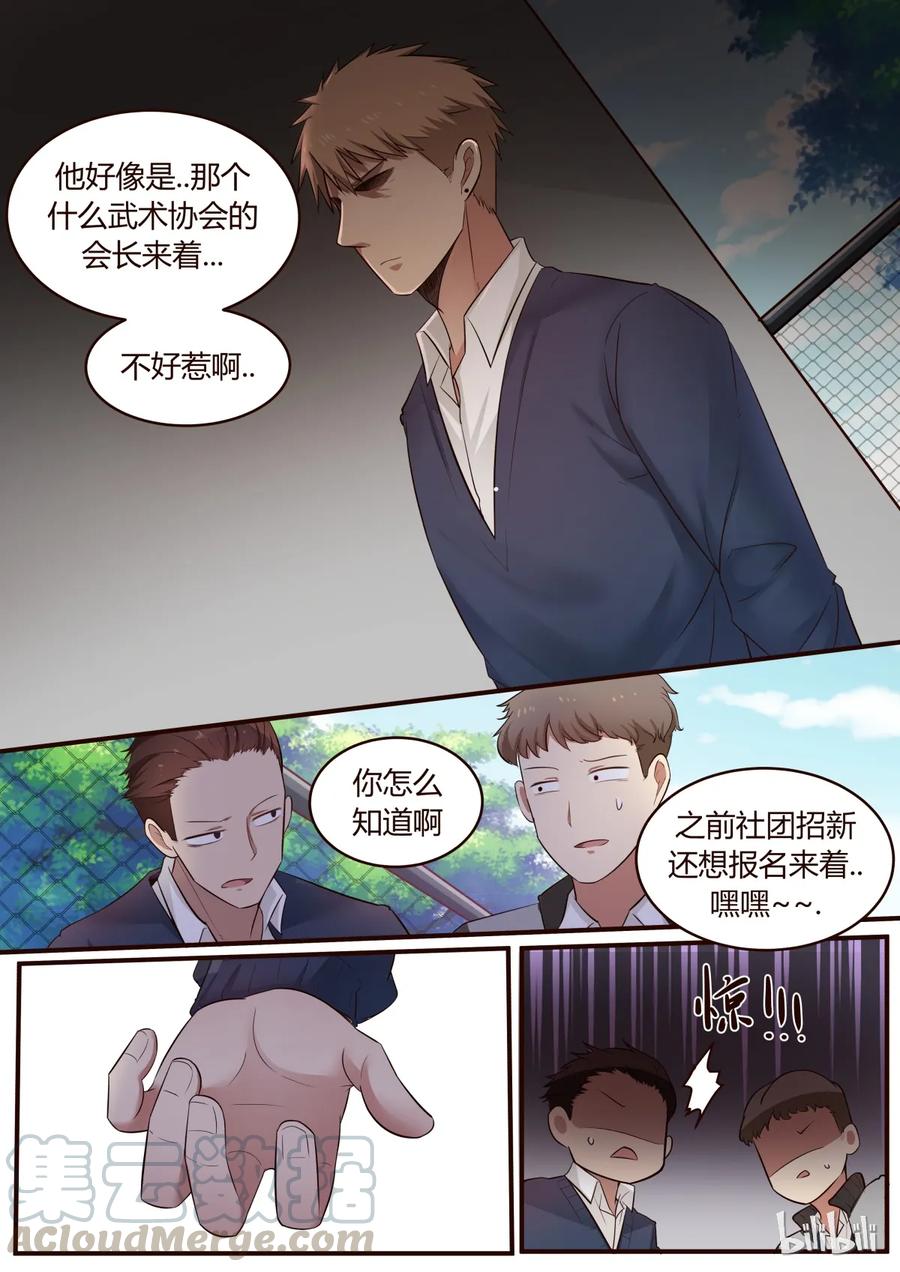《LILY》S1·215 第3页