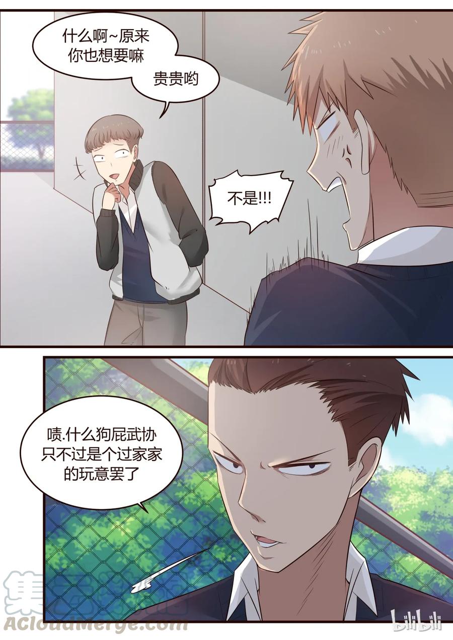 《LILY》S1·215 第5页
