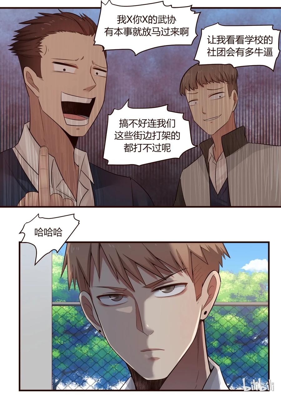 《LILY》S1·215 第6页