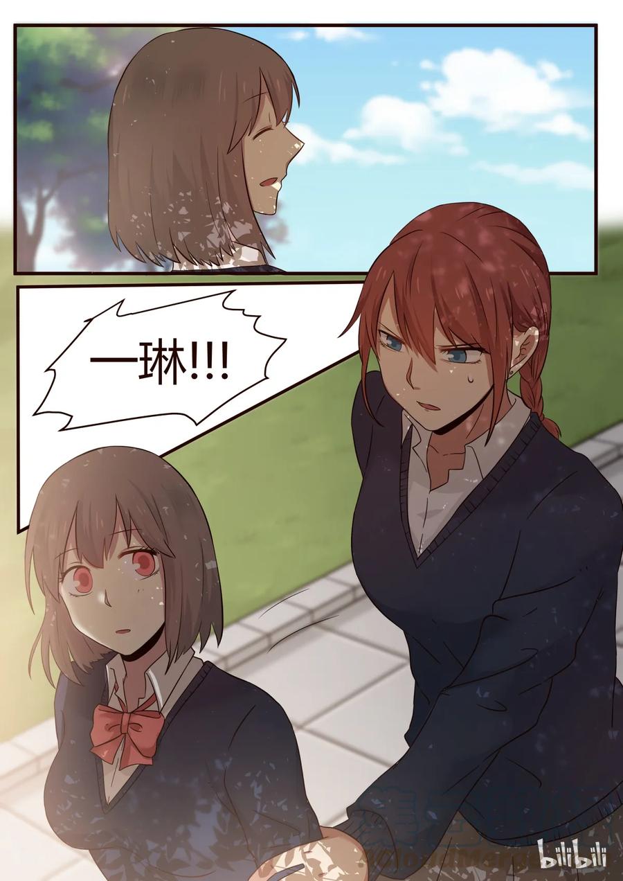 《LILY》S1·216 第5页