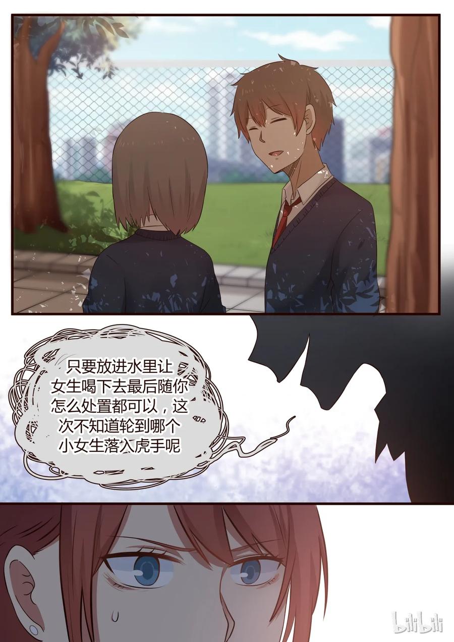 《LILY》S1·216 第4页