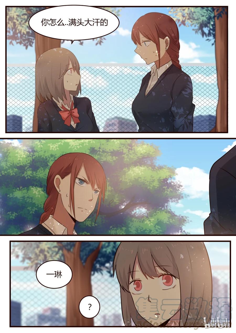 《LILY》S1·216 第7页