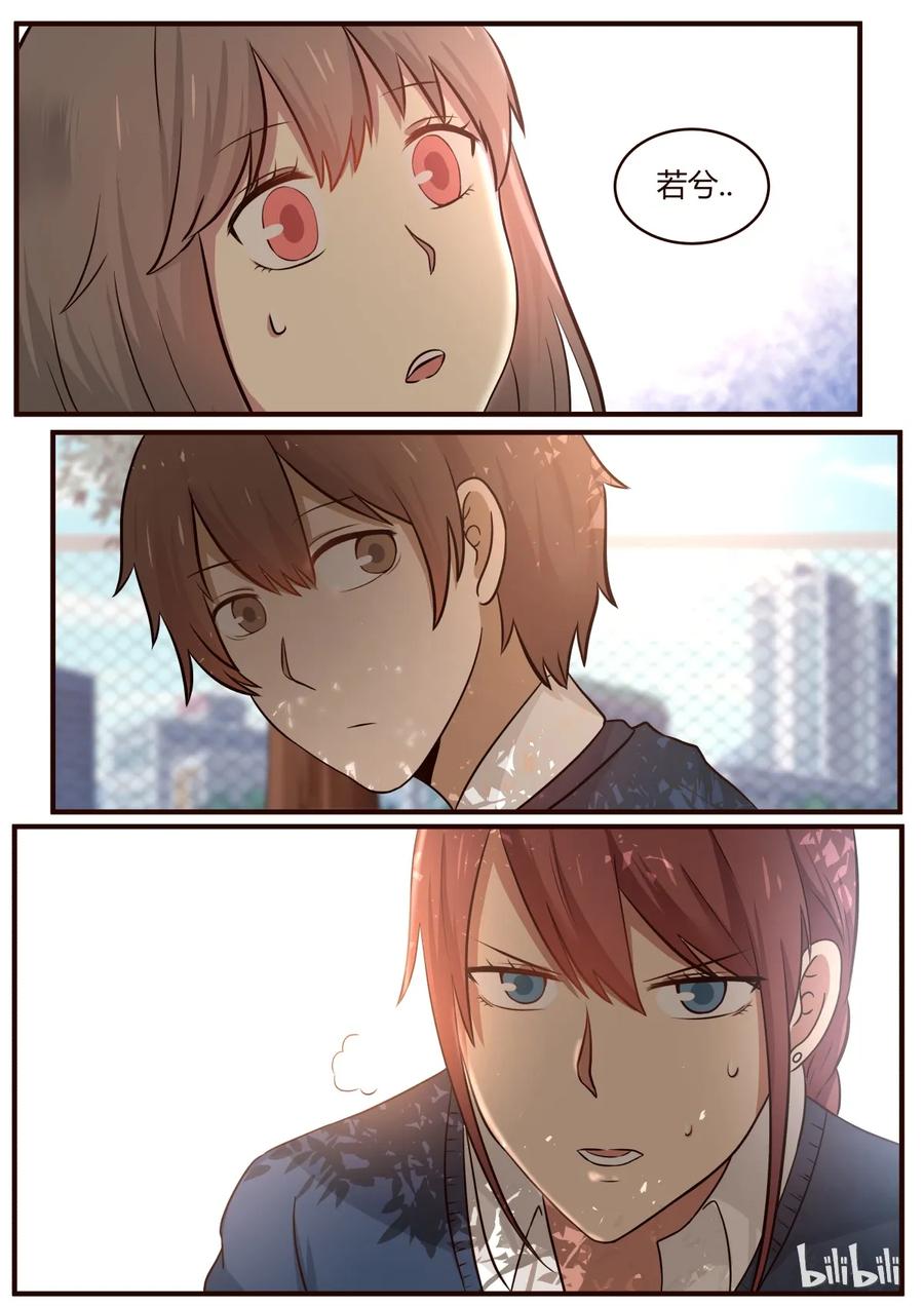 《LILY》S1·216 第6页
