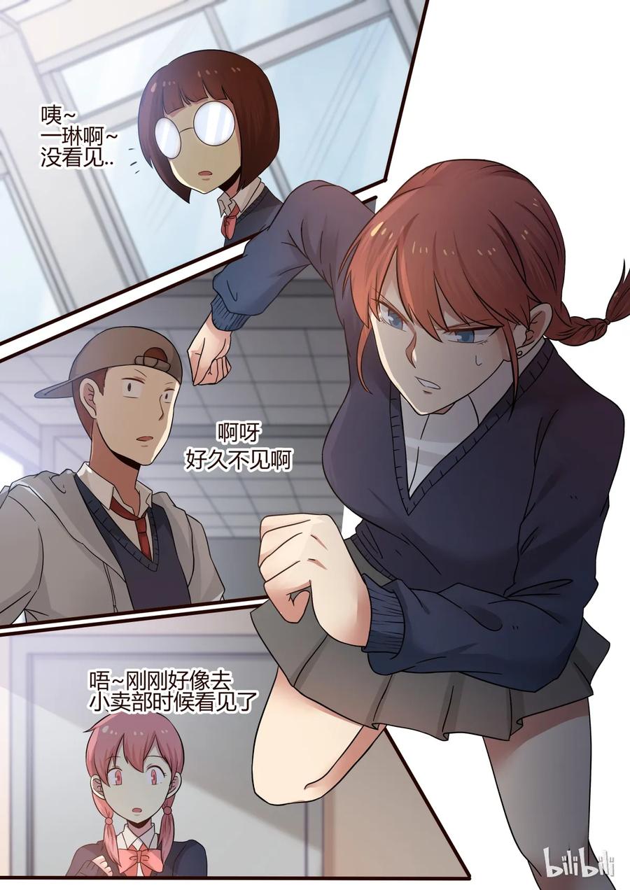 《LILY》S1·216 第2页