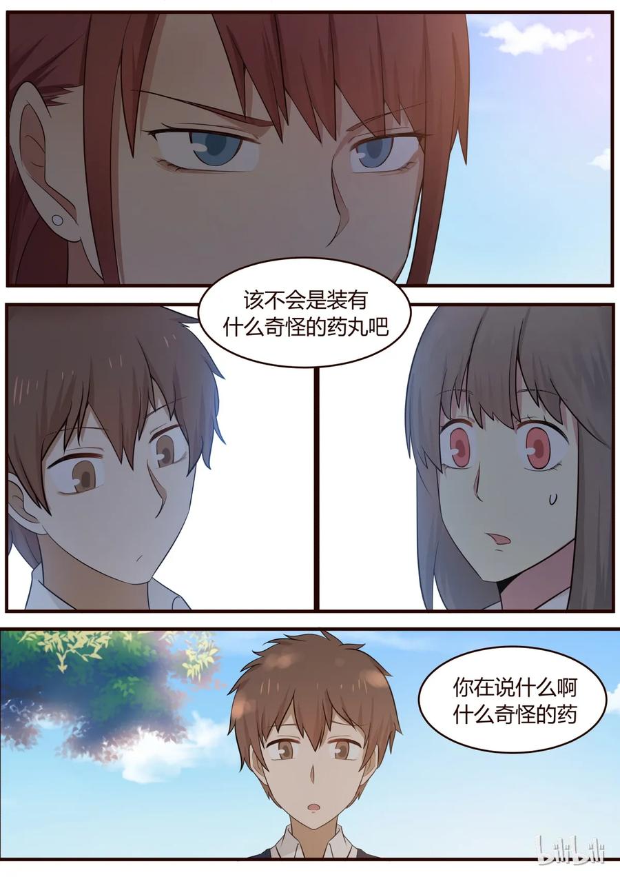 《LILY》S1·217 第4页
