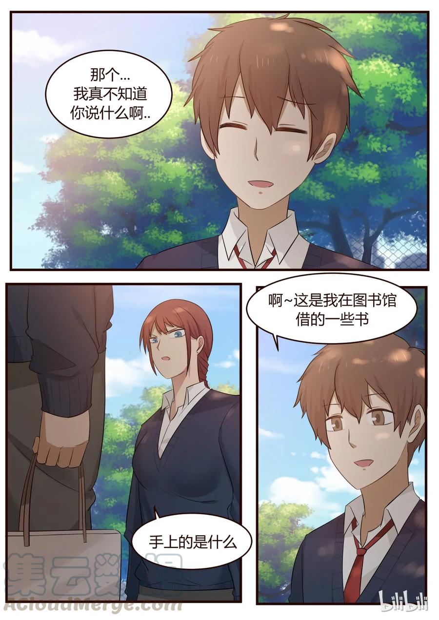 《LILY》S1·217 第3页