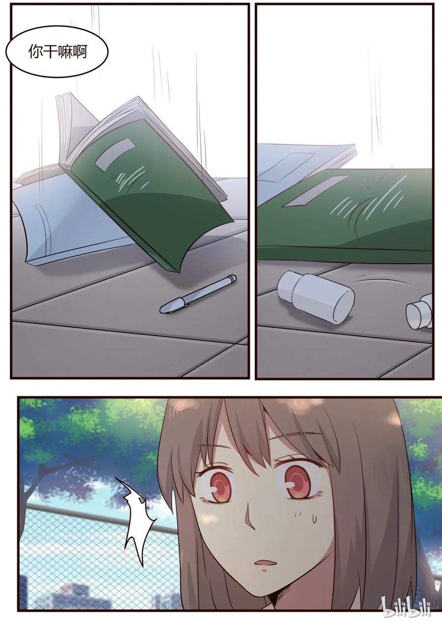 《LILY》S1·217 第6页