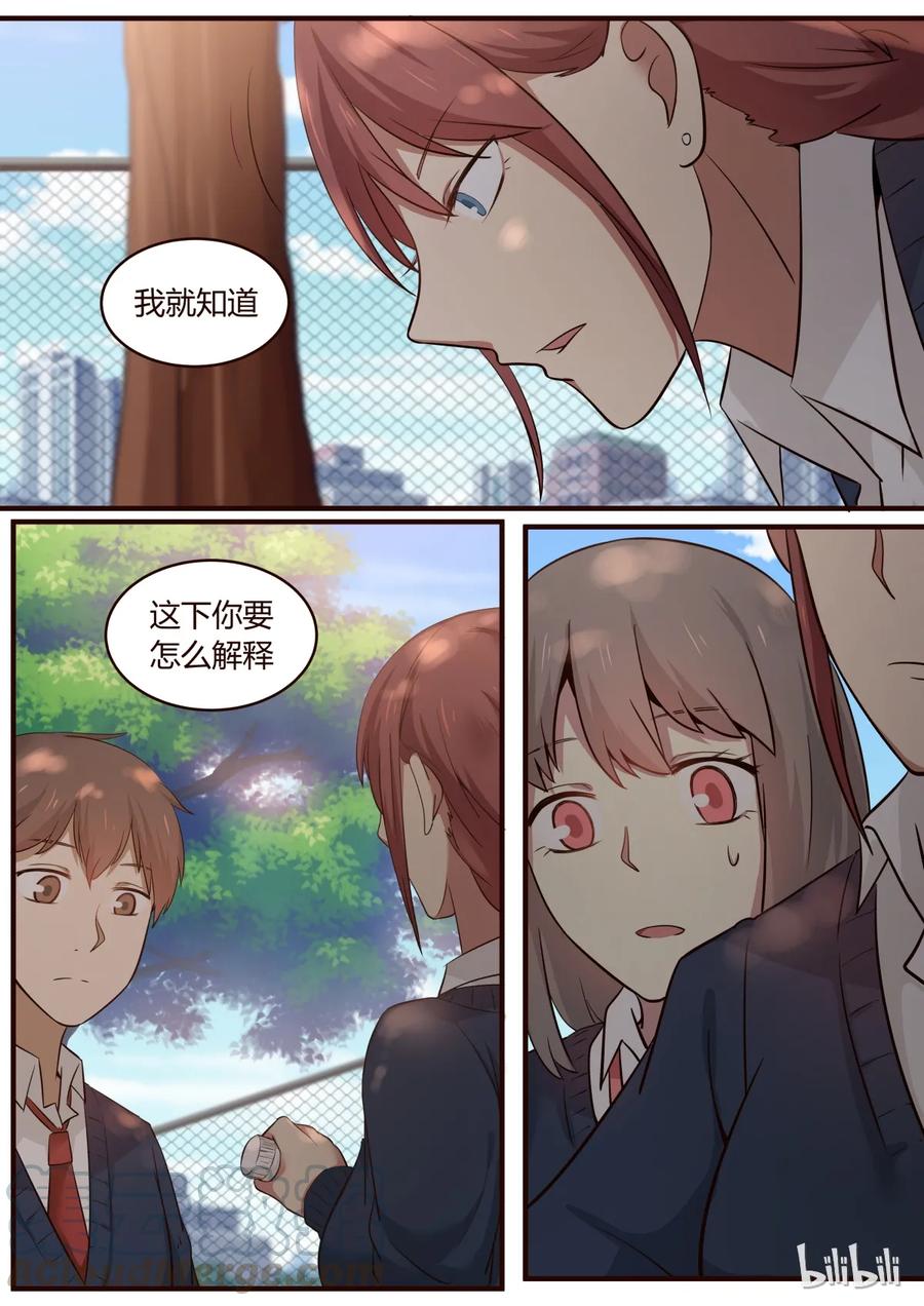 《LILY》S1·217 第7页