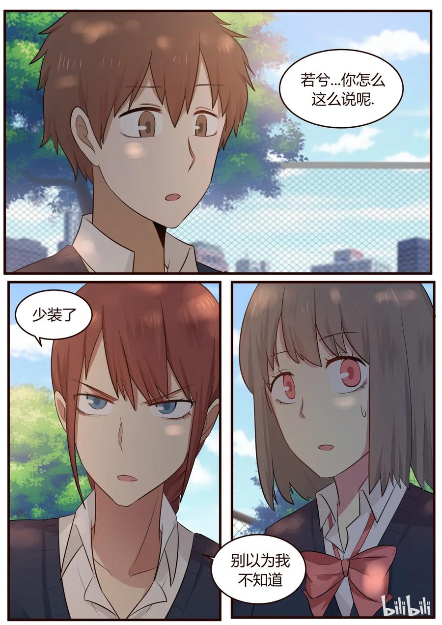 《LILY》S1·217 第2页
