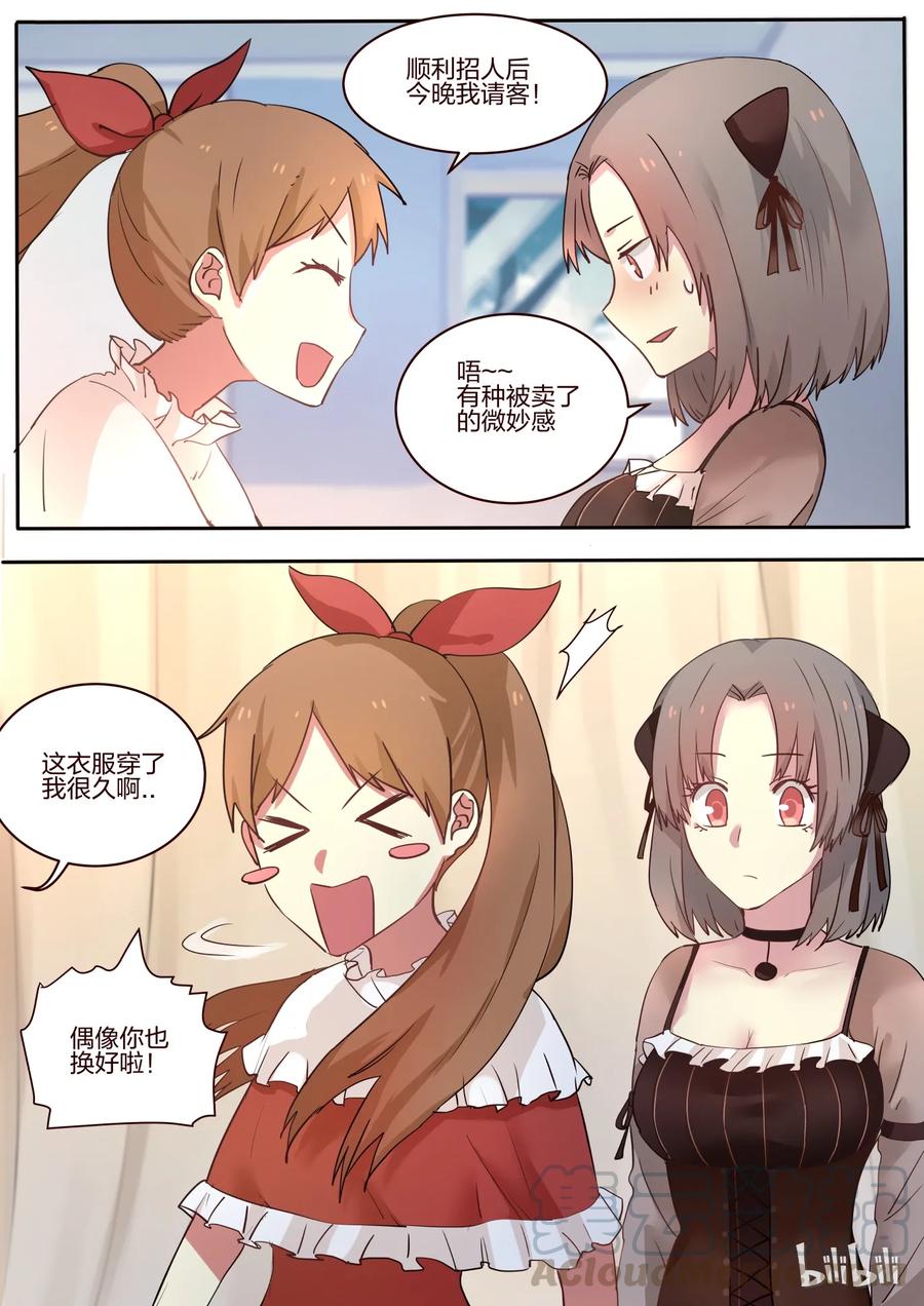 《LILY》S1·20 第7页