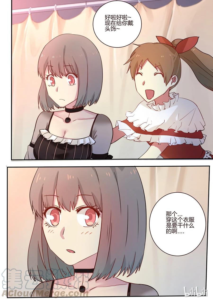 《LILY》S1·20 第5页