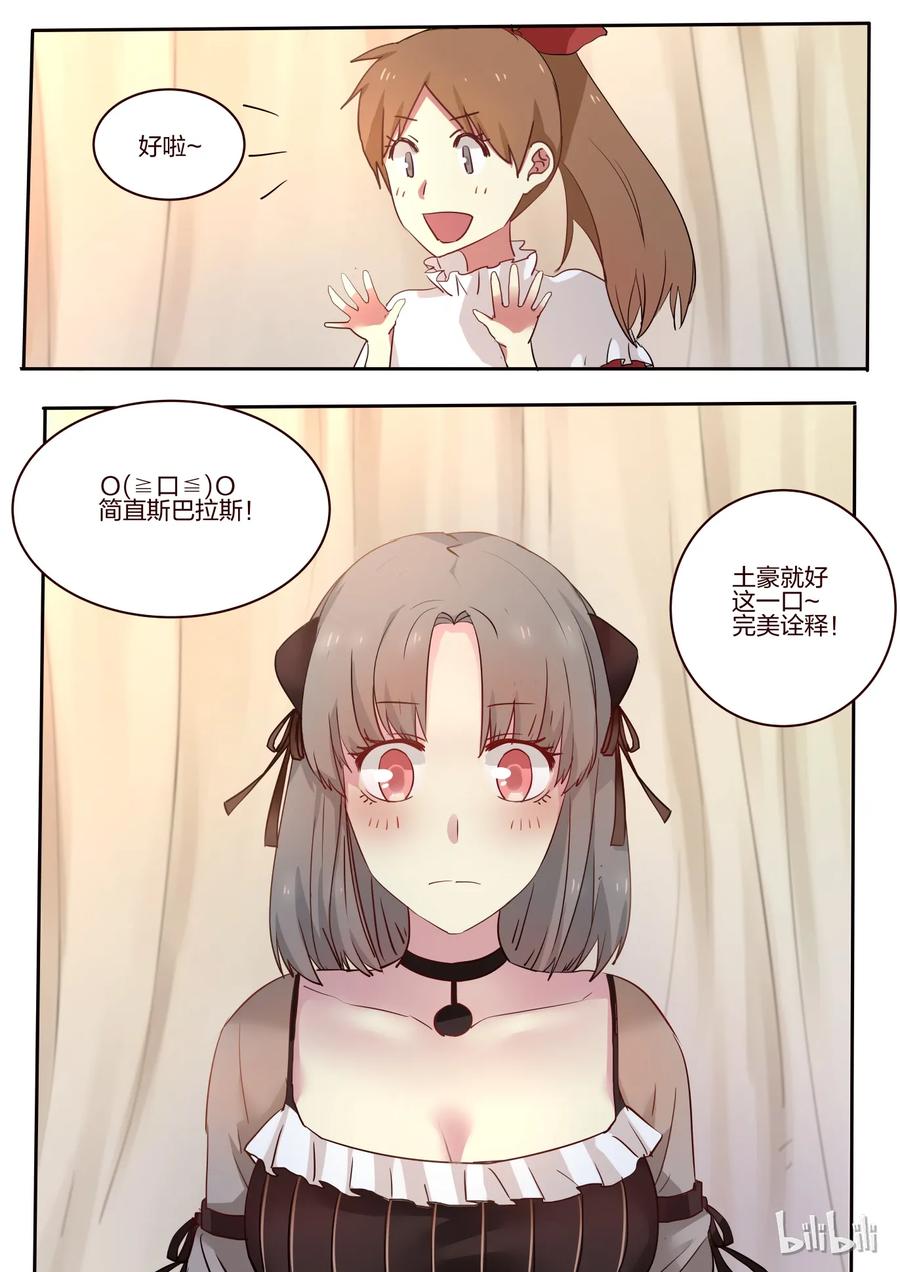 《LILY》S1·20 第6页