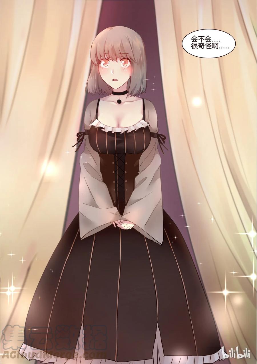 《LILY》S1·20 第1页