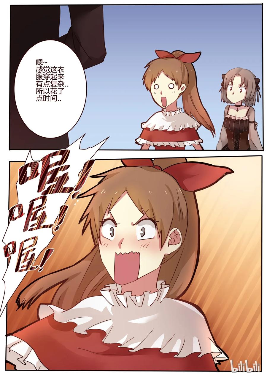 《LILY》S1·20 第8页
