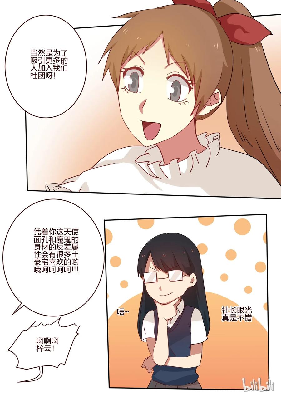 《LILY》S1·20 第4页