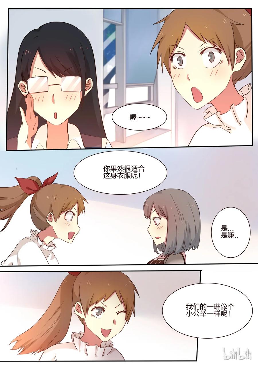 《LILY》S1·20 第2页