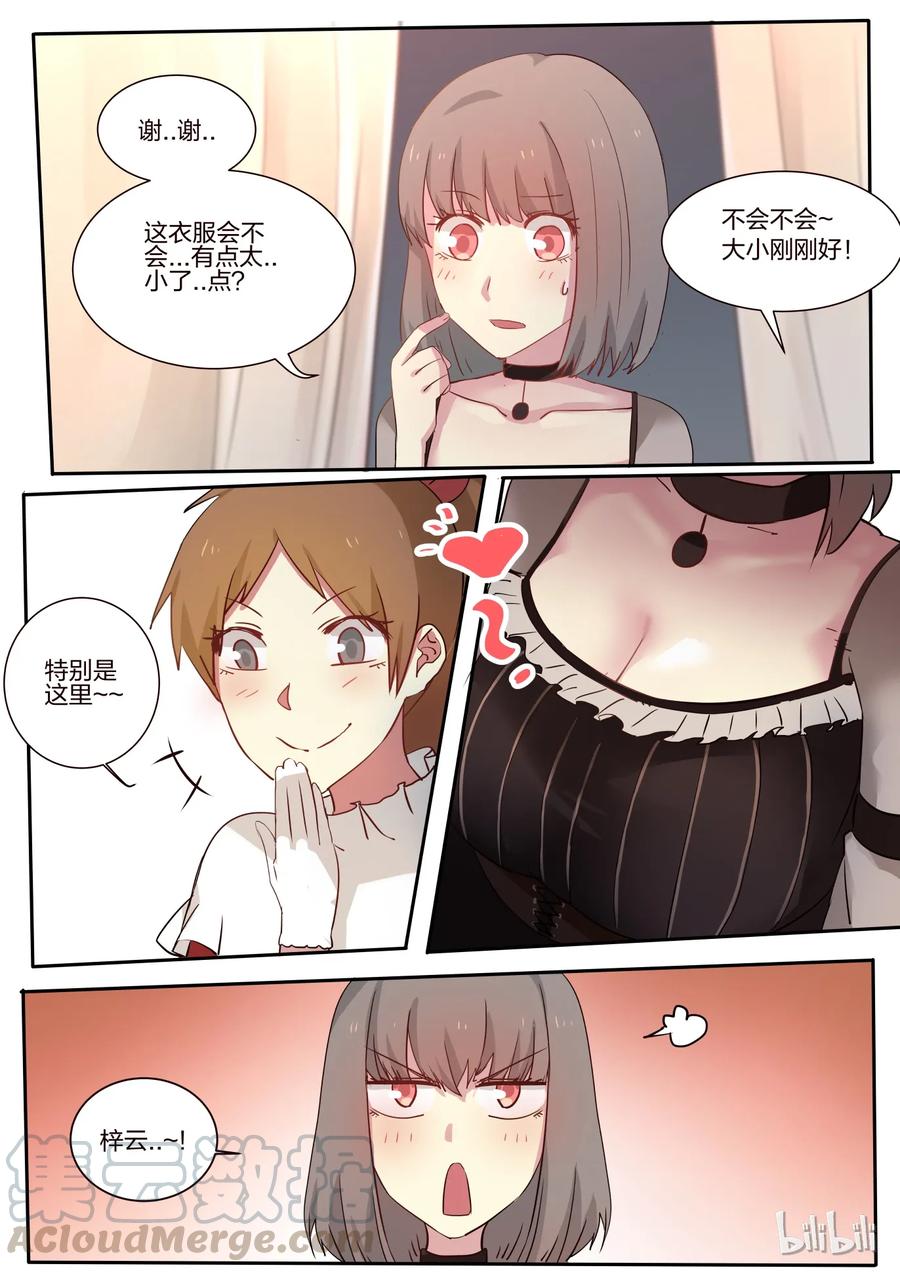 《LILY》S1·20 第3页