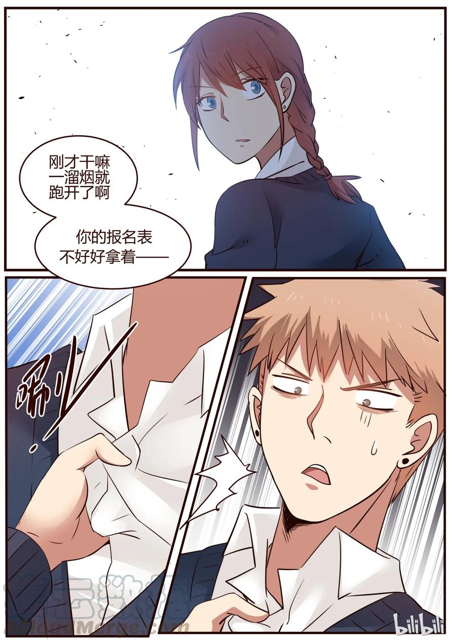 《LILY》S1·218 第7页