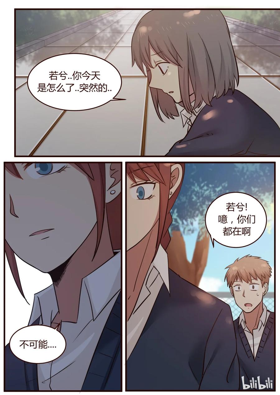 《LILY》S1·218 第6页