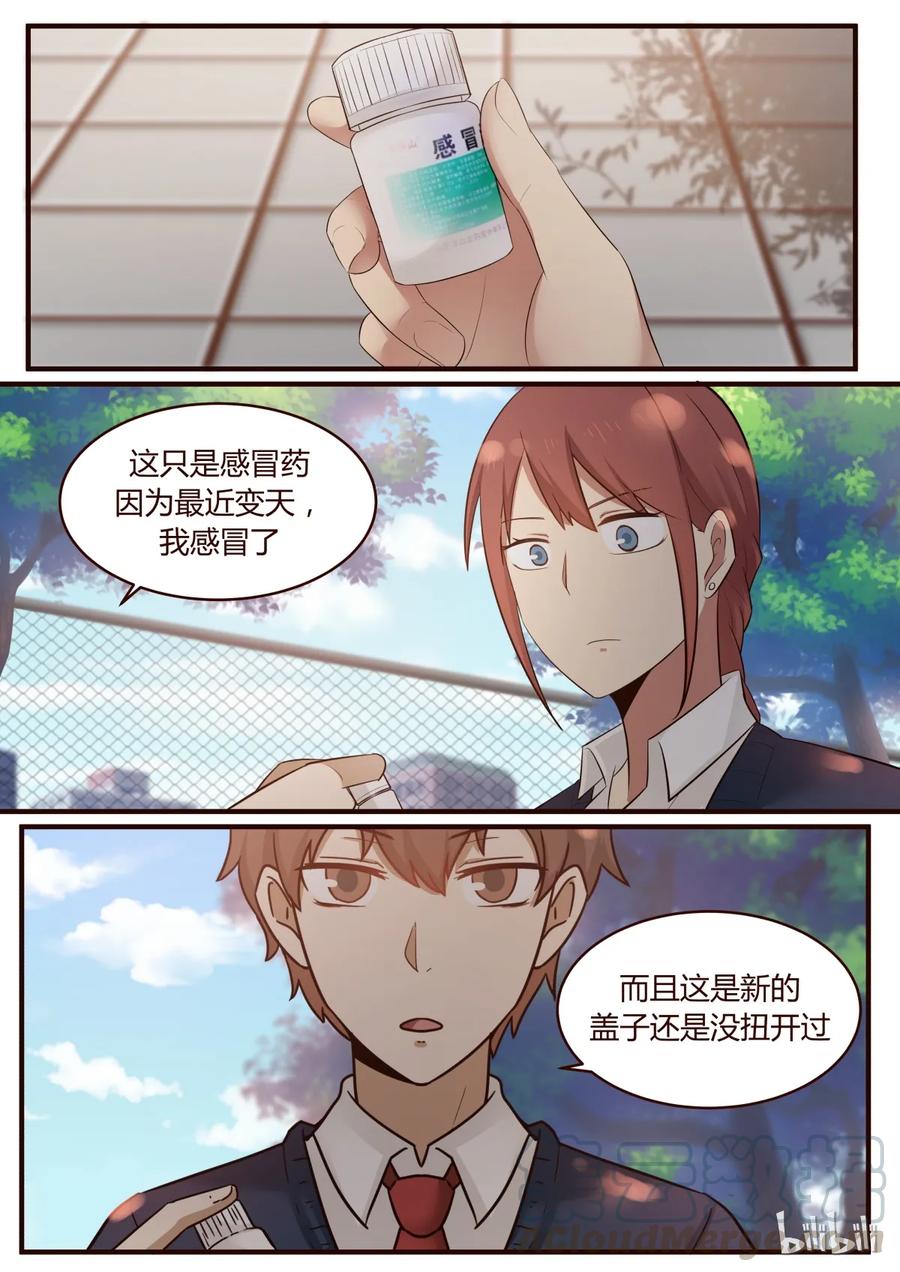 《LILY》S1·218 第3页